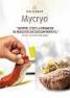 Mycryo, de belofte voor perfectie in bakken & braden. Felix Alen Chef van Hof te Rhode, België