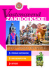 astenavend Vzakboekske