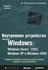 Windows 2000, Windows XP en Windows Server 2003